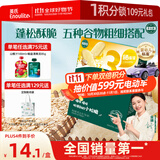 英氏（Engnice）婴幼儿松脆米饼香蕉椰奶味宝宝零食磨牙饼干易溶解馋哄娃45.6g