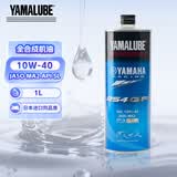YAMALUBE摩托车机油4T四冲程全合成 10W-40 SL 雅马哈巧格125兴鹰巡鹰福禧