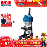 东成 修边机铝塑板开槽机木工工具修边倒角小锣机雕刻工具 M1P-FF04-6B