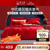 富安娜床上四件套婚庆提花纯棉床上用品大红套件1米5/1米8床(203*229cm)