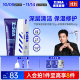 海洋至尊竹炭洗面奶120g+多效乳霜60g控油祛痘补水男士专用清爽控油去黑头