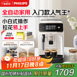 飞利浦（PHILIPS）【政府补贴】黑珍珠咖啡机/意式 美式全自动家用办公室咖啡机研磨一体EP1221/69 送礼优选