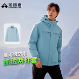 拓路者【林更新同款】朱雀冲锋衣男士三合一抓绒衣内胆春秋防水夹克外套