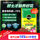 美乐棵  通用营养土养花花肥种植土花土种菜土肥料盆栽绿植专用土壤40L
