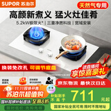 苏泊尔（SUPOR）燃气灶煤气灶具双灶[家电国家补贴至高20%]5.2KW猛火一级能效嵌入式可调节底盘 白色天然气DB26S