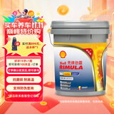 壳牌（Shell）劲霸柴油机油 R4 Super CI-4 15W-50 18L 国四 国五大马力