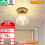 雷士（NVC）过道灯led玄关灯 北欧创意时尚水晶卧室餐厅灯过道走廊衣帽间门厅 尤里娜 水晶玄关灯-赠三色光源
