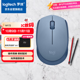 罗技（Logitech）M172鼠标 无线鼠标 办公鼠标 左右手适用 双侧防滑纹理 带无线2.4G接收器 品月蓝
