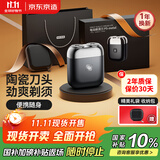 京东京造全金属掌心电动剃须刀P5 磁吸陶瓷刀头电动刮胡刀电动剃须刀便携款剃须刀旋转式  生日礼物男士