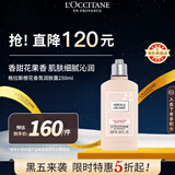 欧舒丹格拉斯橙花身体乳250ml清新花香保湿留香法国男女士礼物