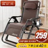 奥凯弗（OKeefe）折叠床躺椅午休椅办公室午睡椅折叠椅懒人逍遥椅家用靠椅床行军床