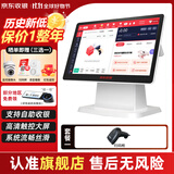京东收银 收银机超市收款机零售收银一体机便利店收银系统管理一体机触摸屏单屏京东收银收银机 双屏收银机+扫码枪 官方标配