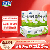 君乐宝（JUNLEBAO）鲜牛奶 200ml*12袋 生牛乳纯牛奶儿童营养早餐低温牛奶