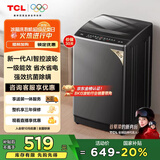 TCL 8公斤小型波轮洗衣机全自动家用 L2R大容量一级能效 家电国家补贴以旧换新 送装一体B80L2R