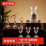京东京造 白酒具套装 高脚玻璃小白酒杯分酒器分酒壶1壶6杯