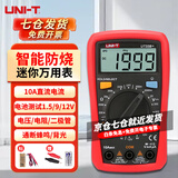 优利德（UNI-T）数字万用表高精度多功能智能防烧万能表电工专用小型家用电压电流 UT33B+ 加备用鳄鱼夹和电池