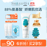 芙丽芳丝（Freeplus）洗面奶男女士氨基酸洁面乳100g