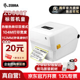 ZEBRA斑马ZD888热敏标签条码打印机不干胶吊牌快递二维码电子面单固定资产办公便携GK888T升级款白色