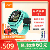 小天才儿童电话手表Q3玉髓绿AI精准定位防水大屏视频通话学生儿童智能手表爆款升级移动支付男孩女孩