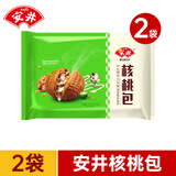 安井核桃包360g 广州早餐 正宗港式点心奶油核桃仁包子半成品10只装 核桃包360g*2袋【20个】