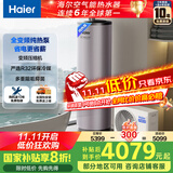 海尔（Haier）空气能热水器200升家用变频电辅 一级能效大一匹热泵【国家补贴20%】自营上门安装T7（4~6人）