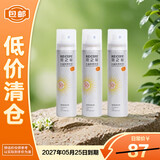 RE:CIPE CRYSTAL玥之秘水晶防晒喷雾50ml*3【临期清仓】