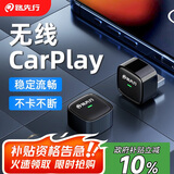 路先行有线转无线CarPlay盒子适用奔驰e大众奥迪丰田别克车载机互联导航