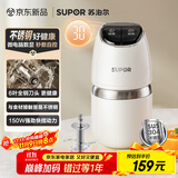 苏泊尔（SUPOR）家用绞肉机 婴儿辅食 小型多功能搅拌机宝宝料理机 家用迷你绞馅碎肉机 JR90-G40