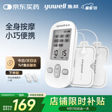 鱼跃（Yuwell）低频理疗仪家用充电便携颈椎按摩仪腰肩辅助治疗仪教师节礼物330