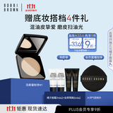 芭比波朗（Bobbi Brown）BB【双11现货速抢】第3代羽柔蜜粉饼定妆散粉控油持妆#1生日礼物