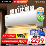 格力（GREE）大1匹天仪 新1级能效变频 壁挂式卧室省电空调挂机KFR-26GW/(26504)FNhAa-B1 家电国家补贴