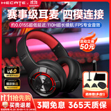 漫步者（EDIFIER）G30S 雷霆版头戴式无线蓝牙耳机头戴式双模游戏多平台兼容电脑网课办公会议电竞吃鸡耳麦听声辨位 黑红色升级版【G30无线四模链接】