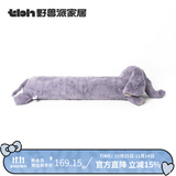 野兽派家居（tbh）懒蓝猫长条抱枕 枕头靠垫家用客厅沙发腰枕床头靠枕礼物 大象条形抱枕35X120cm 0cm*0cm 含枕芯