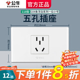 公牛（BULL）118型带开关插座墙壁面板 G04象牙白色暗装小号2位 装饰全屋老式 五孔（二三插5孔5眼10A）一插位 二位家用官方电源长方形简约百搭