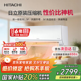 日立（HITACHI）白熊君DE 1.5匹新1级能效14-24㎡制冷面积变频冷暖健康风挂机国家补贴原装压缩机RAK/C-DE12PHCPC