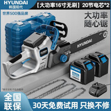 HYUNDAI韩国现代电锯家用小型手持锂电池大容量充电式电锯伐木链条锯16寸