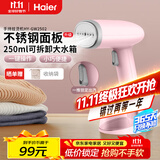 海尔（Haier）手持小型挂烫机 蒸汽电熨斗家用烫衣机差旅迷你便携式熨烫机  HY-GW2502