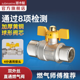 潜水艇（Submarine）4分活接三通燃气阀门黄铜燃气阀天然气一分二路独立开关燃气球阀 B2:电镀球阀开关外丝+外丝DN15
