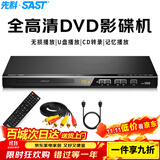 先科（SAST）SA-2018 dvd播放机 HDMI巧虎播放机CD机VCD DVD光盘光驱播放器 影碟机 USB音乐播放机巧虎（黑色）