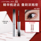 橘朵（Judydoll）全新金属羽梳双翼款钢管睫毛膏睫毛打底防水02棕色