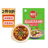 新好川味酸菜鱼调料350g 四川麻辣水煮鱼火锅底料 家用泡菜酸菜佐料 麻辣酸菜鱼调料430g