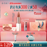 花西子【双11现货速抢】雕花口红精华玉光款L501女神提气色唇膏送女友
