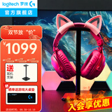 罗技（G）PRO X 2代无线游戏耳机头戴式游戏电竞专用耳机职业级三模猫耳耳机台式笔记本电脑耳机吃鸡三角洲 GPROX2代粉+萌宠猫耳+耳机支架