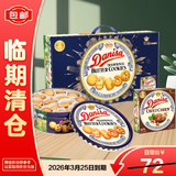 皇冠丹麦曲奇饼干礼盒500g*1盒+72g*1盒【临期清仓】