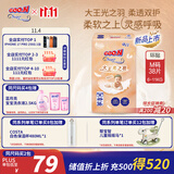 大王（GOO.N）光之羽纸尿裤 M38片(6-11kg)尿不湿 超薄透气