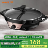 九阳电饼铛早餐机加深烙饼锅家用单面平底锅水煎包多功能煎烤机多档调节电煎锅 黑金色
