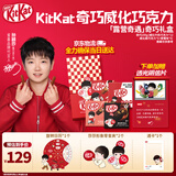 雀巢 奇巧【孙颖莎同款】