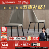 芝华仕（CHEERS）岩板餐桌椅轻奢2025新款小户型家用线下同款芝华士PT080 米白色餐椅2把【单拍不发】 延期发货（详询客服）