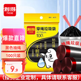 利得抽绳垃圾袋黑色45*50cm100只单面1丝加厚手提抽绳袋厨房客厅 