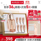 丸美眼霜 重组胶原蛋白小金针日夜眼霜18g 敏肌修护改善细纹抗皱礼物